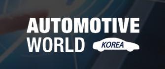 Automotive World Korea 2024   L3VwbG9hZHMvZXhoaWJpdGlvbnMvNjQ0YjZlYmE4OTg2Y3wzMzV4MTQwfG5v 